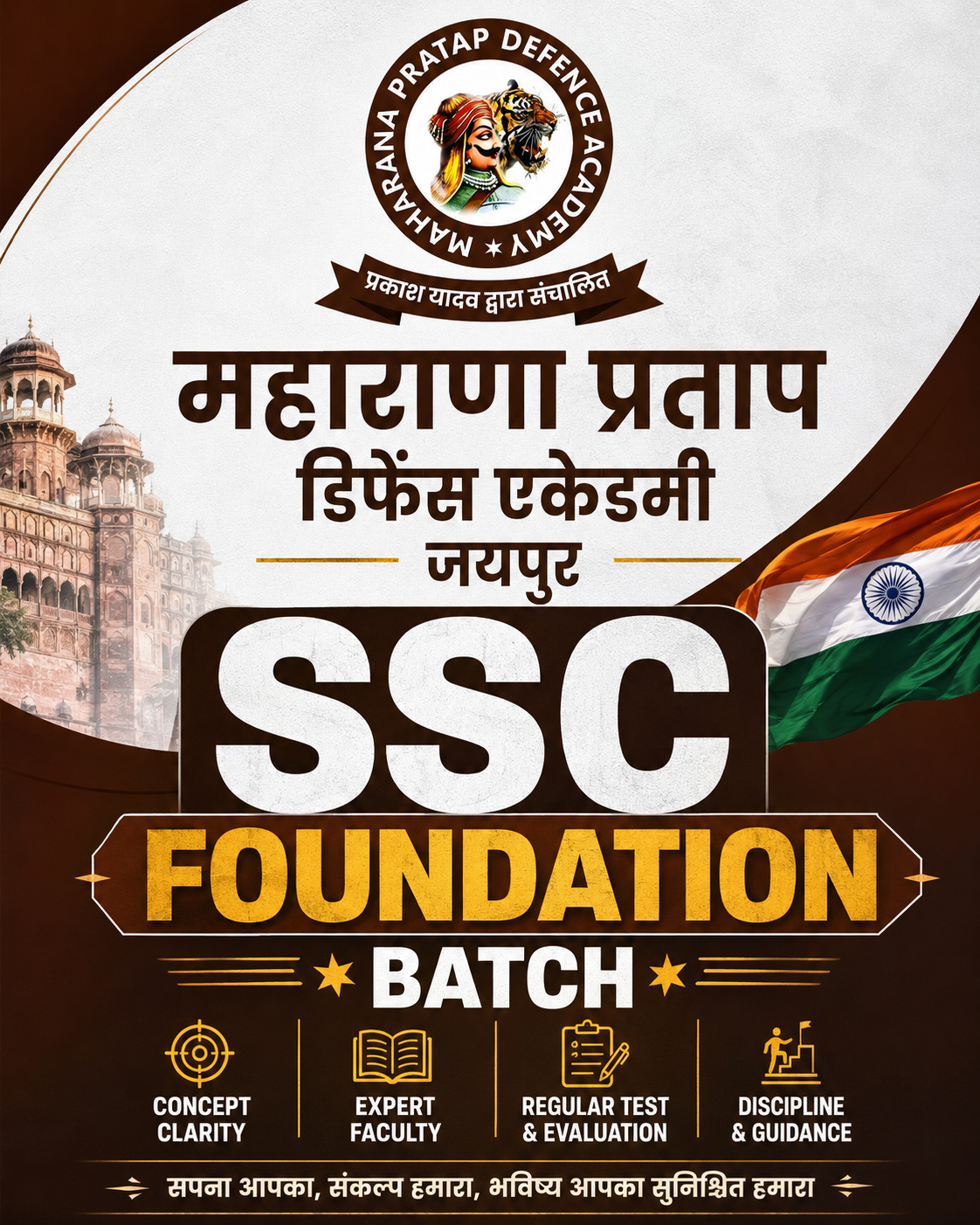 SSC GD Foundation Batch