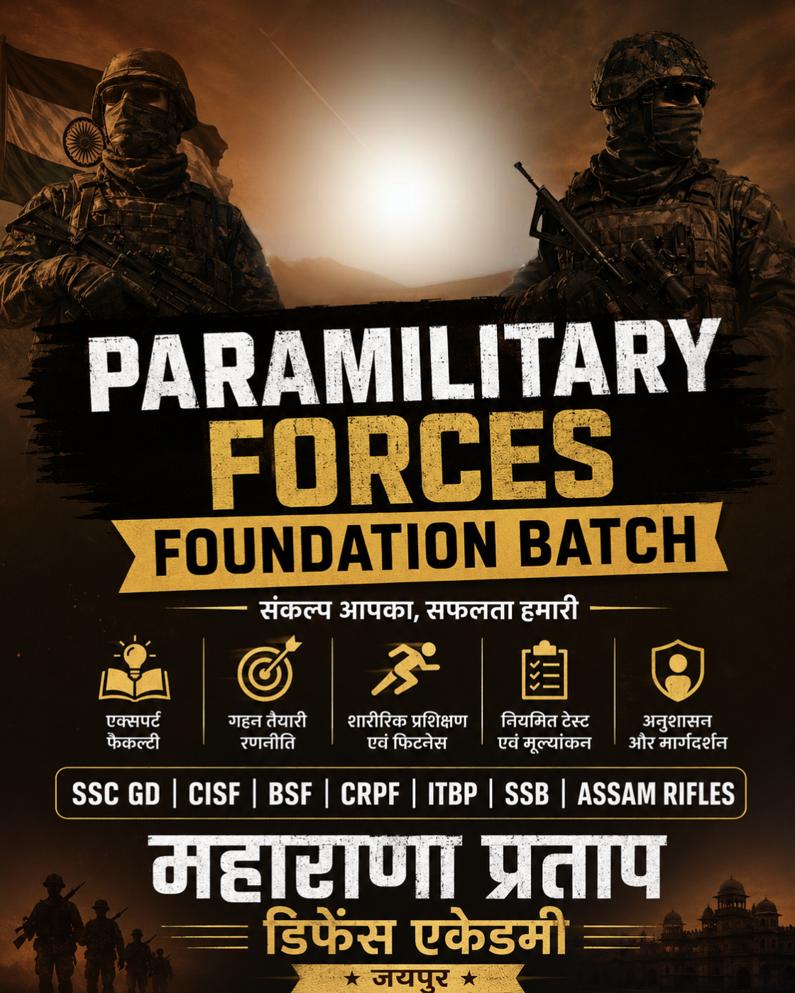 Paramilitary Forces Foundation Batch