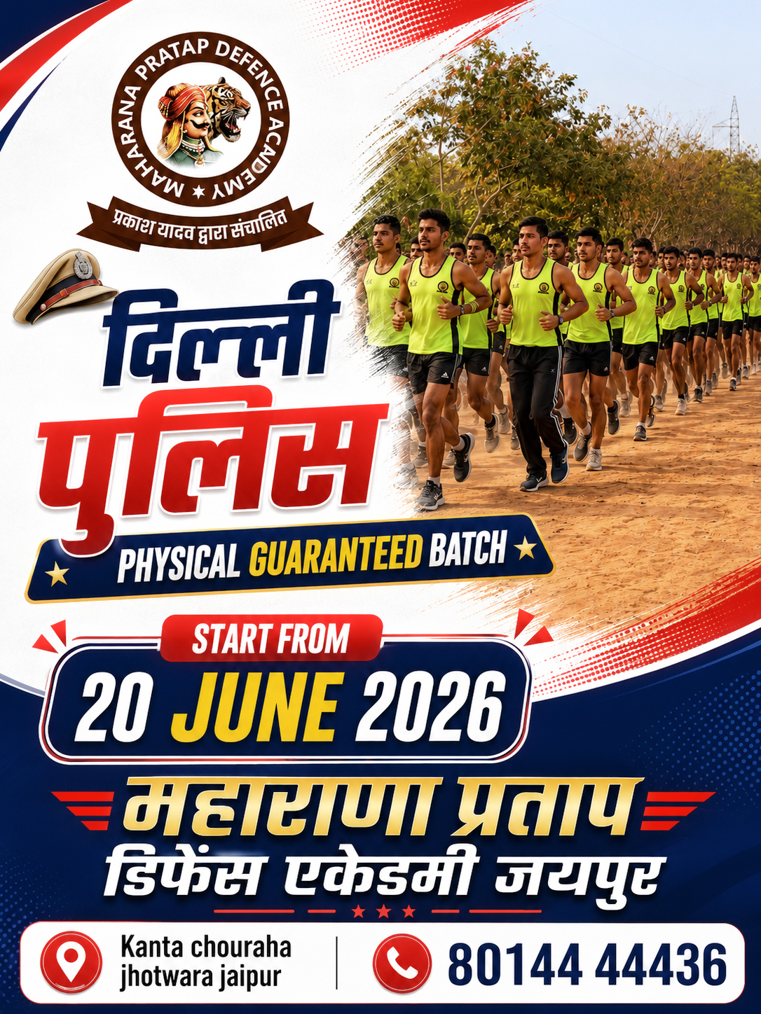 Delhi Police Physical Guaranteed Batch